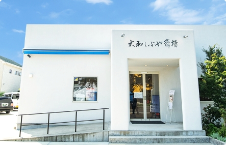 平田葬祭の自社斎場大和しぶや斎場